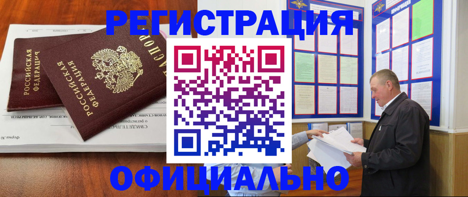 прописка штамп в Усть-Катаве