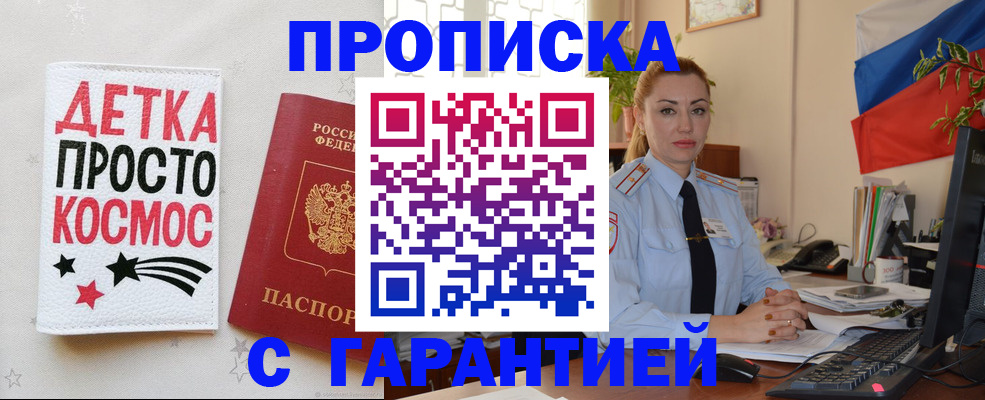 прописка от собственника в Усть-Катаве