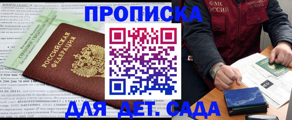 регистрация для дет. сада в Усть-Катаве