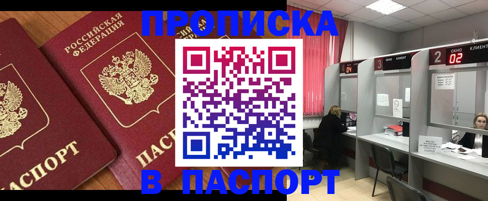 где прописаться в Усть-Катаве