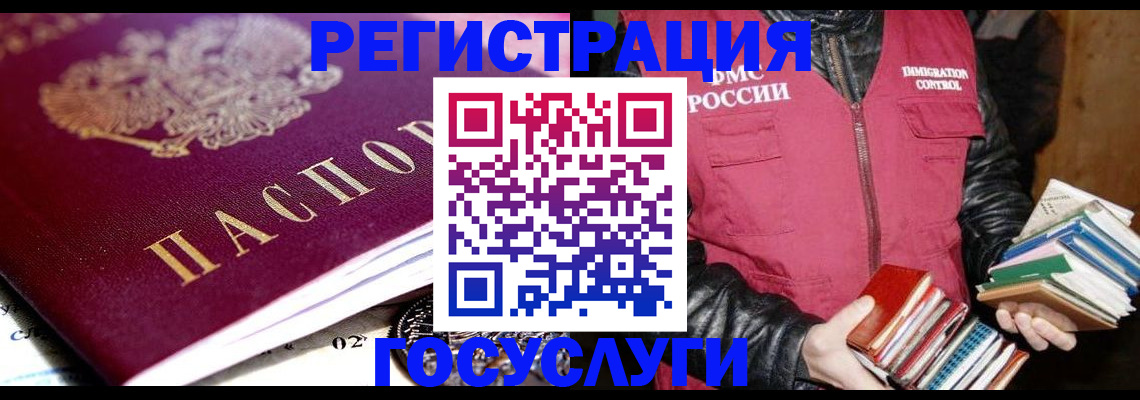 прописка штамп в Усть-Катаве