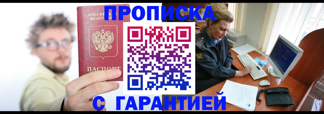 прописка для военкомата в Усть-Катаве